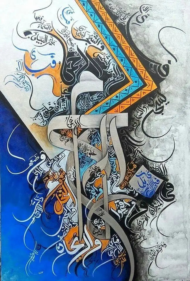 Islamic Calligraphy Canvas Wall Art