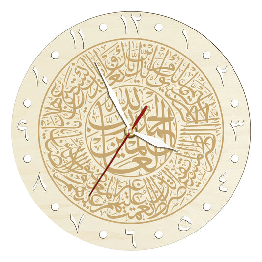 Surah Al Fatiha Arabic Calligraphy Laser Cut Wooden Wall Clock