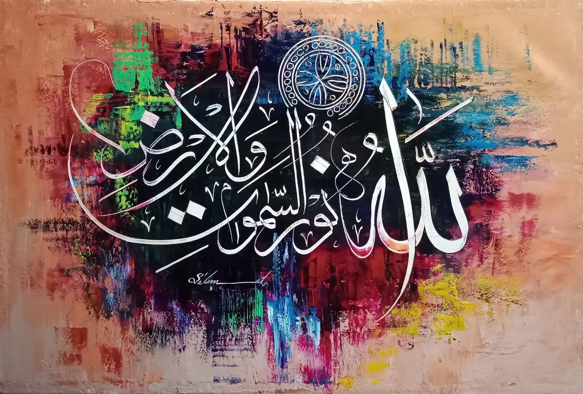 Islamic Calligraphy Canvas Wall Art