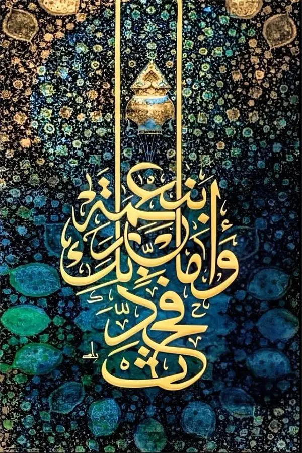Islamic Calligraphy Canvas Wall Art
