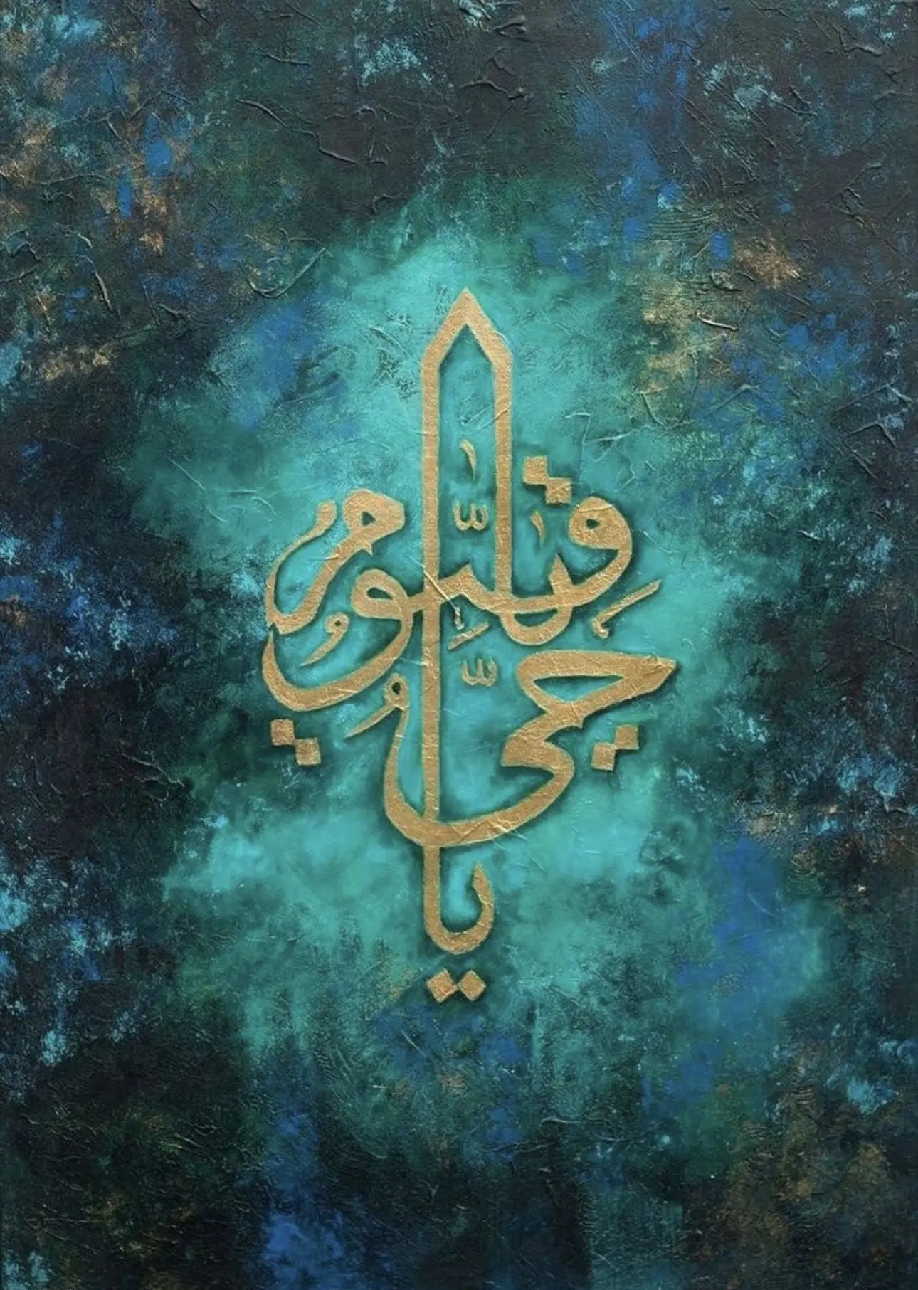 Islamic Calligraphy Canvas Wall Art