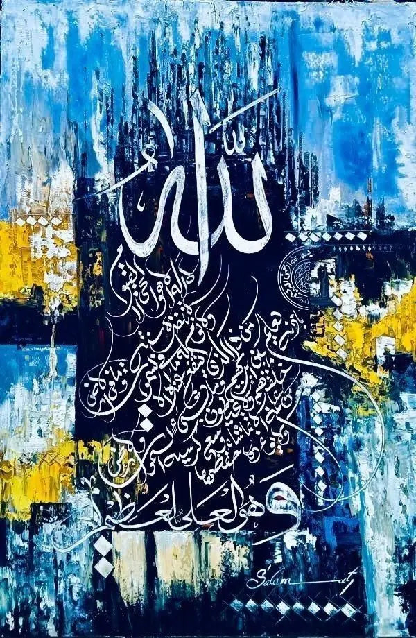 Islamic Calligraphy Canvas Wall Art