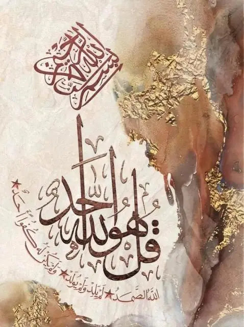 Islamic Calligraphy Canvas Wall Art