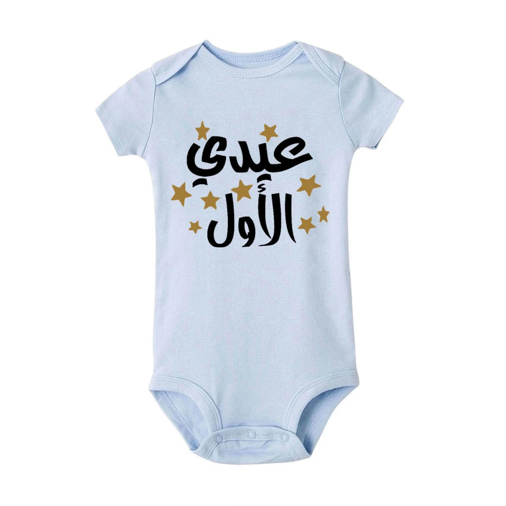 My First Eid Arabic Printed Baby Bodysuit