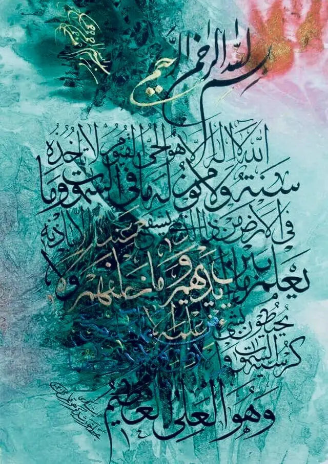 Islamic Calligraphy Canvas Wall Art