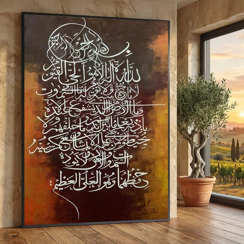Islamic Calligraphy Canvas Wall Art