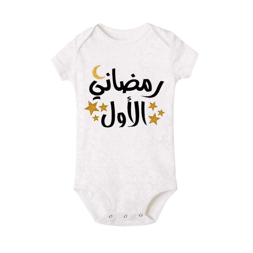My First Eid Arabic Printed Baby Bodysuit