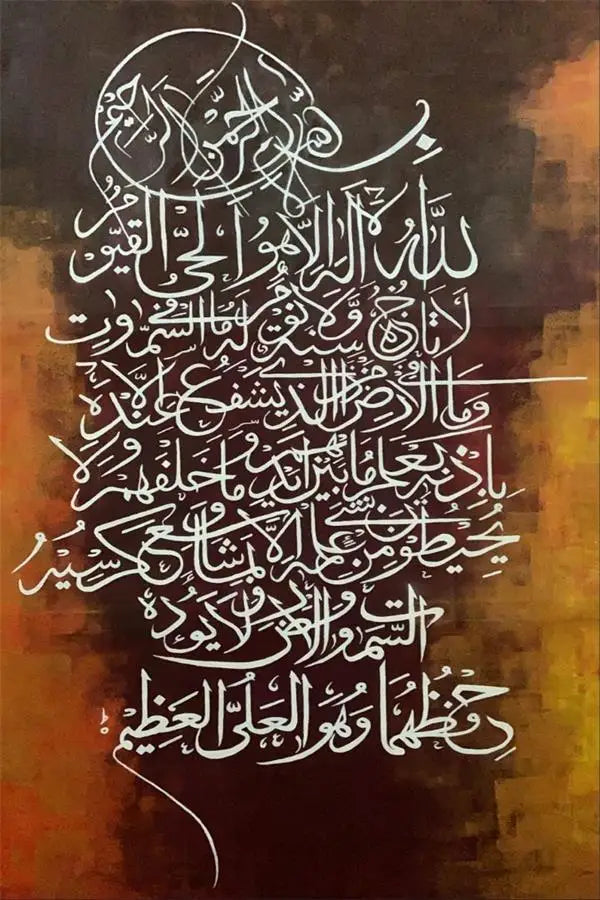 Islamic Calligraphy Canvas Wall Art