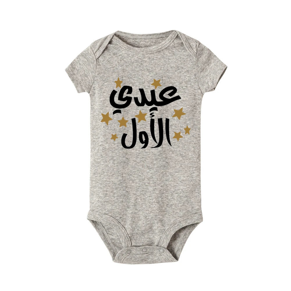 My First Eid Arabic Printed Baby Bodysuit