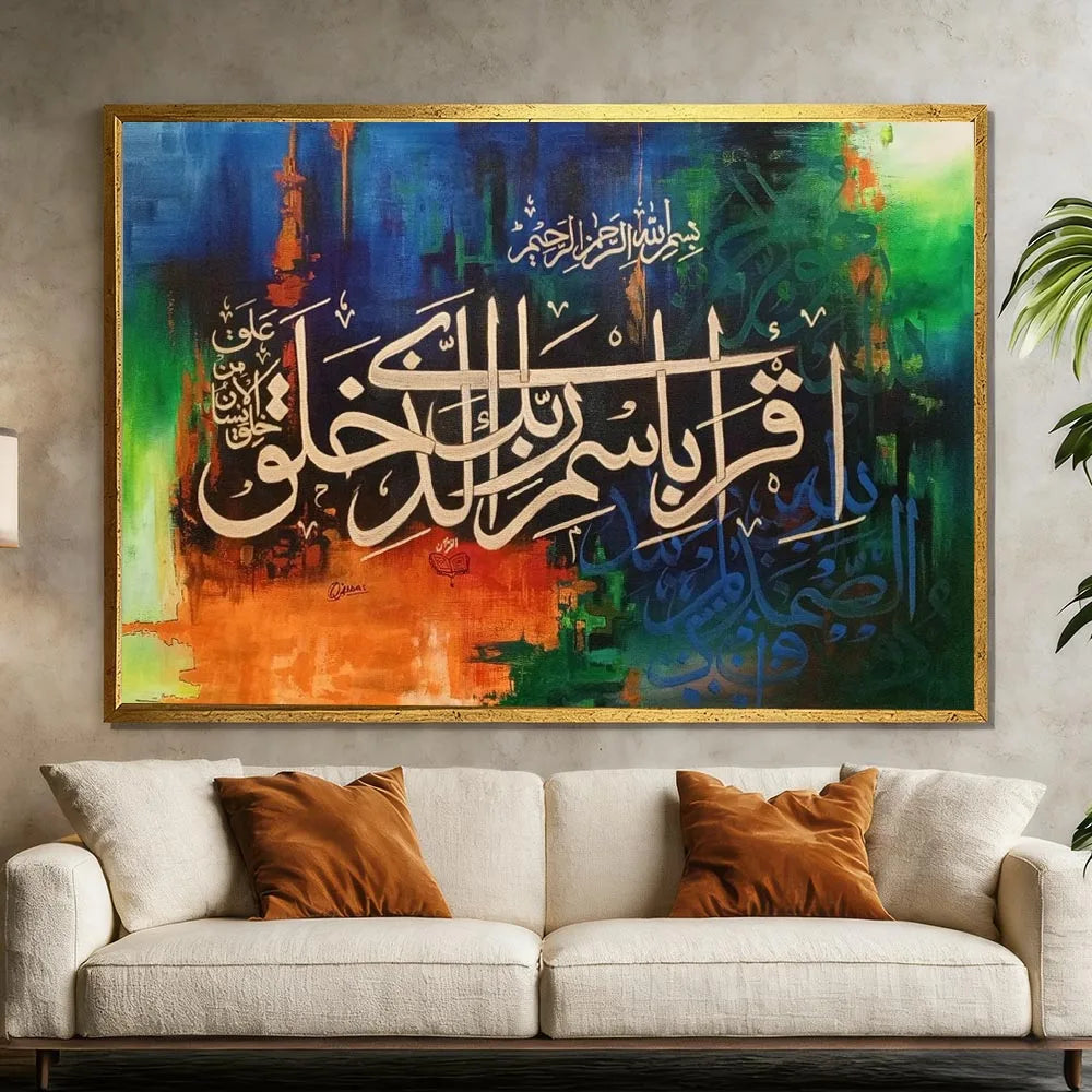 Islamic Calligraphy Canvas Wall Art