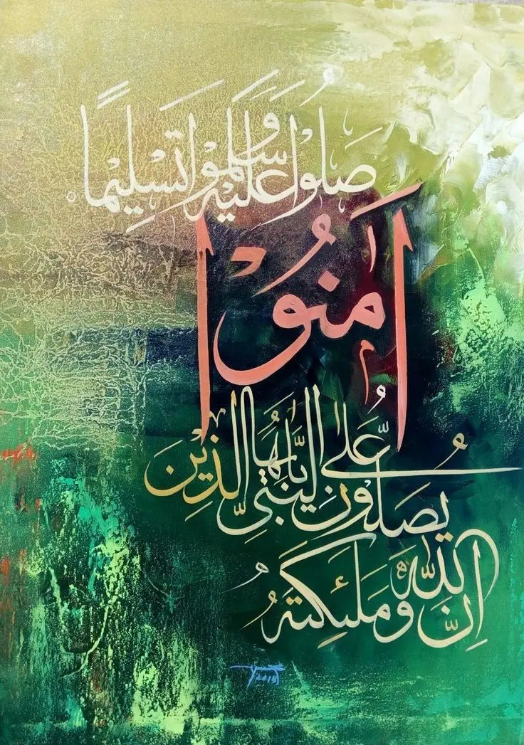 Islamic Calligraphy Canvas Wall Art