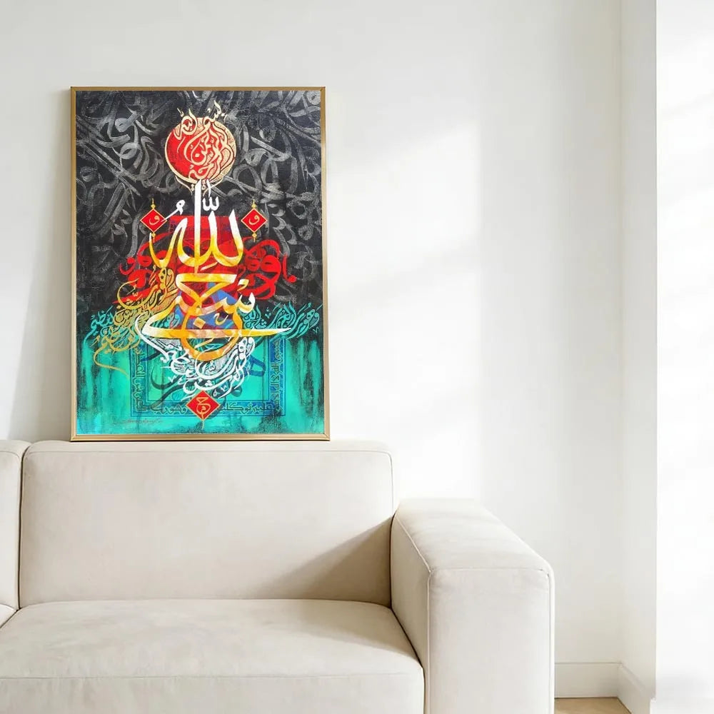 Islamic Calligraphy Canvas Wall Art