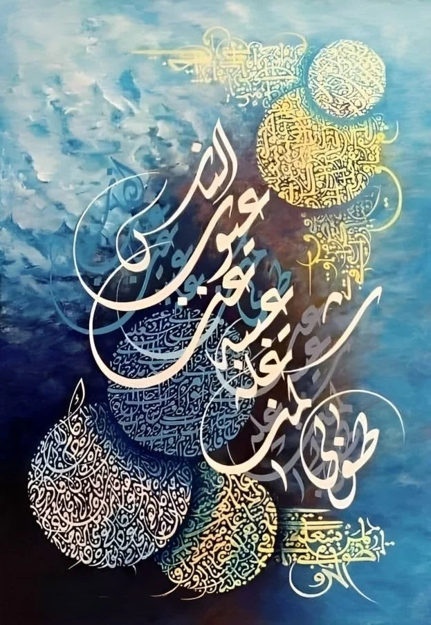 Islamic Calligraphy Canvas Wall Art