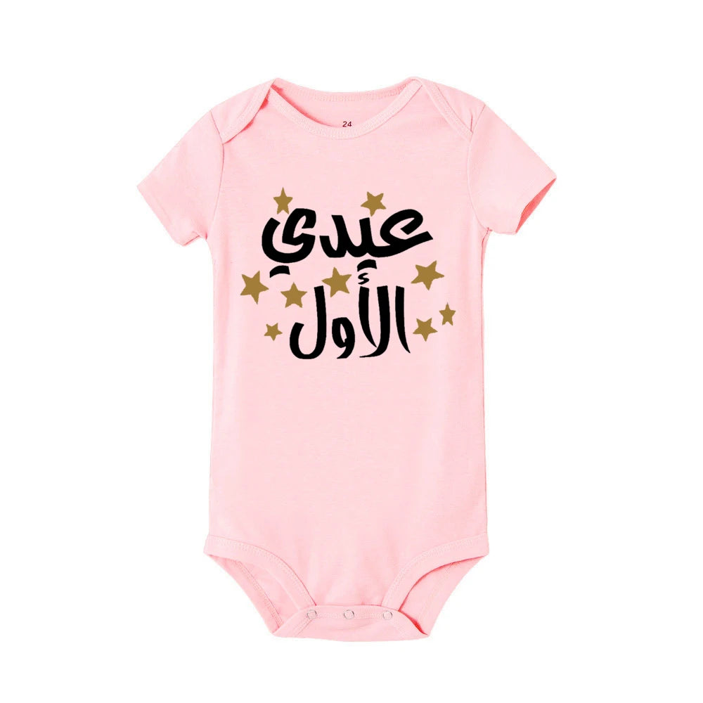 My First Eid Arabic Printed Baby Bodysuit