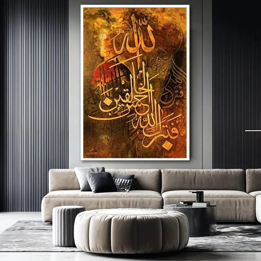 Islamic Calligraphy Canvas Wall Art