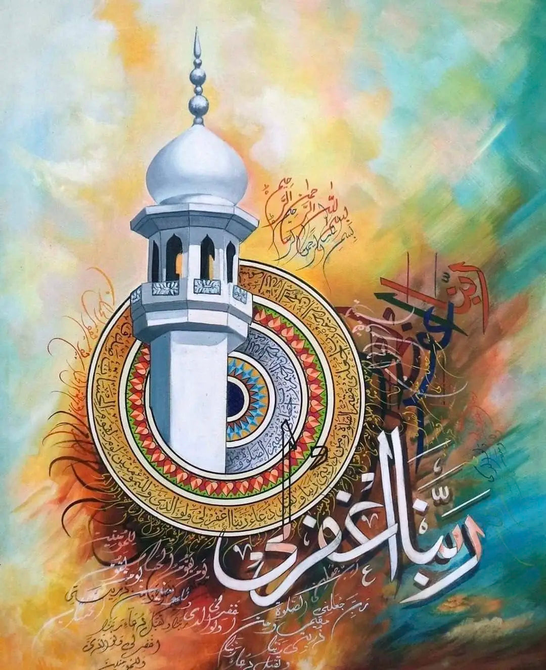 Islamic Calligraphy Canvas Wall Art