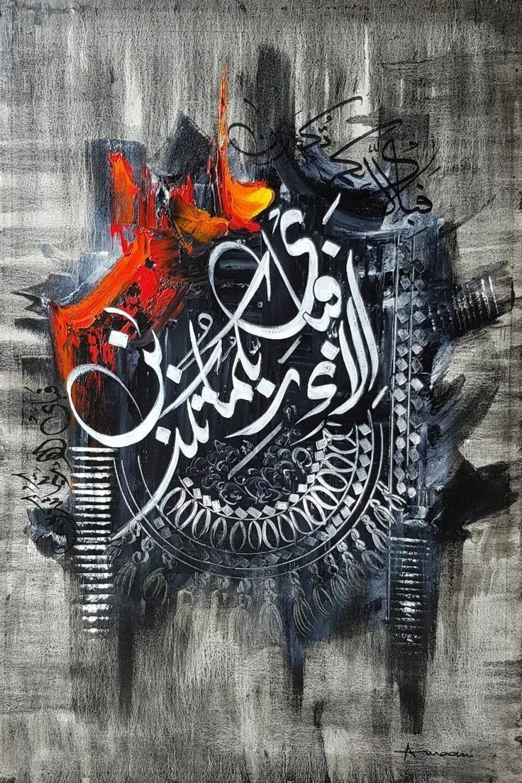 Islamic Calligraphy Canvas Wall Art