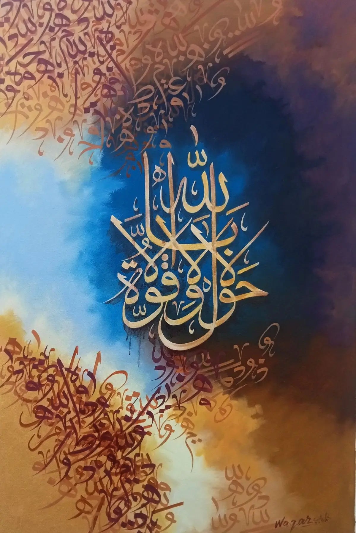 Islamic Calligraphy Canvas Wall Art