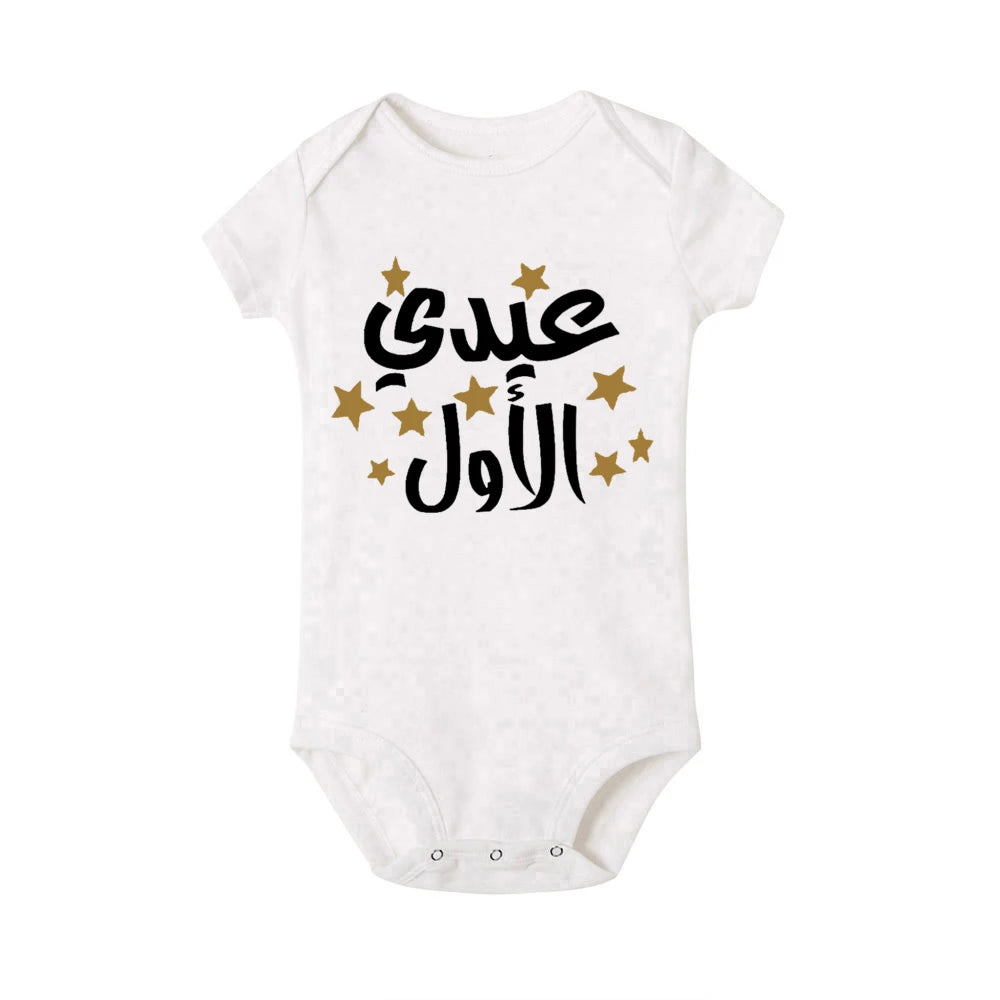 My First Eid Arabic Printed Baby Bodysuit